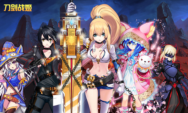 刀剑战姬安卓版