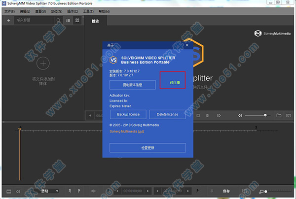 SolveigMM Video Splitter 7已注册绿色中文破解版