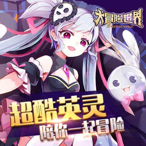 大冒险世界安卓版