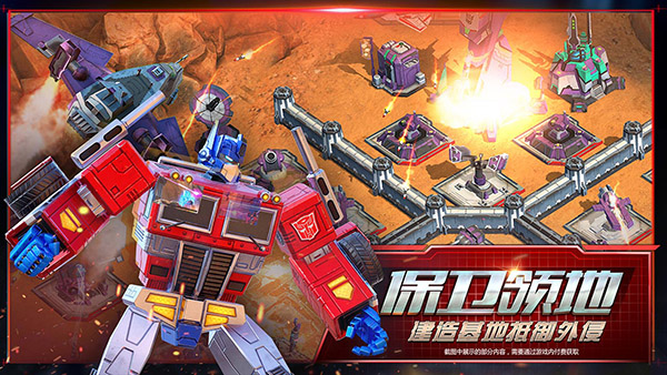 变形金刚地球之战小米版