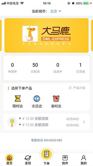 大马鹿app安卓版