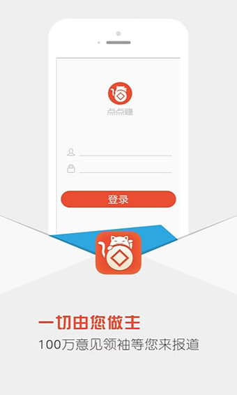 点点赚app安卓版