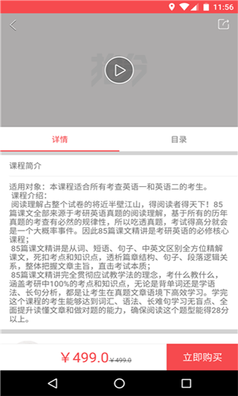 抢分app安卓版