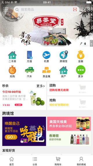 融e购app安卓版