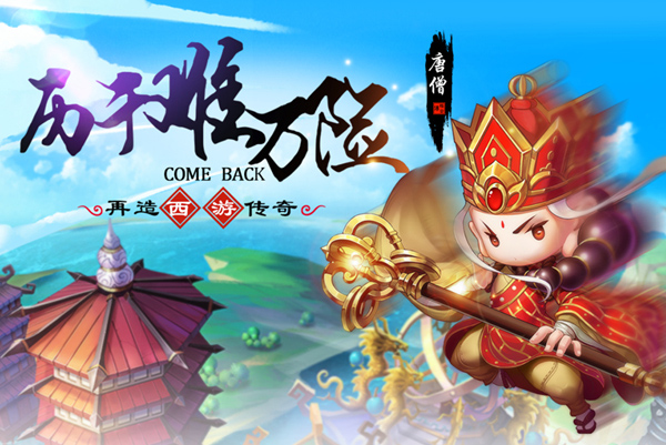 勇闯女儿国安卓版