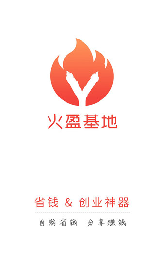 火盈基地安卓版
