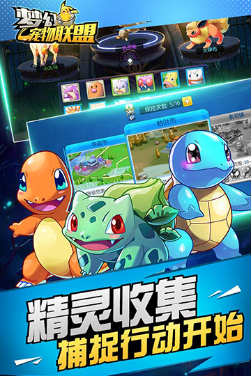 梦幻宠物联盟旧版