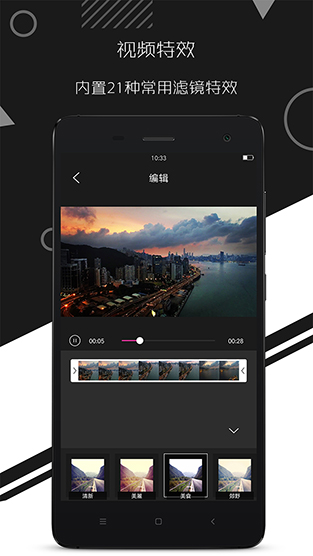 剪辑特效大师安卓版