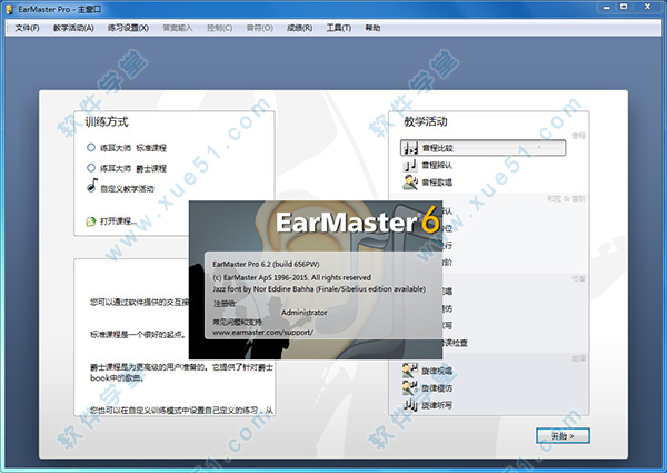 EarMaster Pro(练耳大师) 6免注册绿色破解版