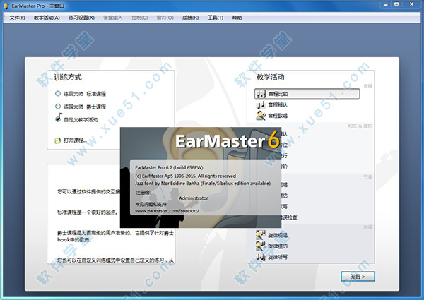 EarMaster Pro(练耳大师) 6免注册绿色破解版