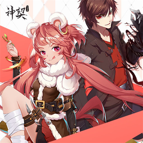 神契幻奇谭官方版