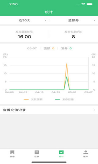 停车王商户端安卓版