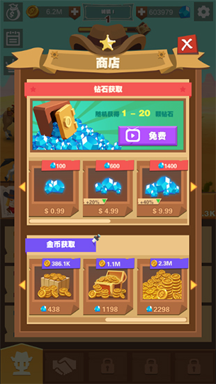 西部大侠盗
