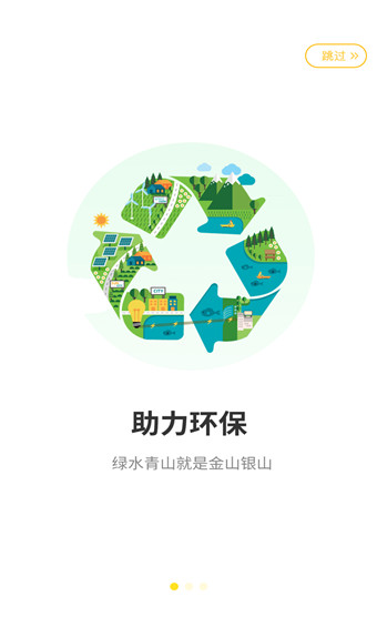 章鱼回收手机版
