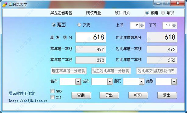 知分选大学系统2019免费版