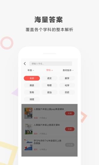 快对作业APP手机版