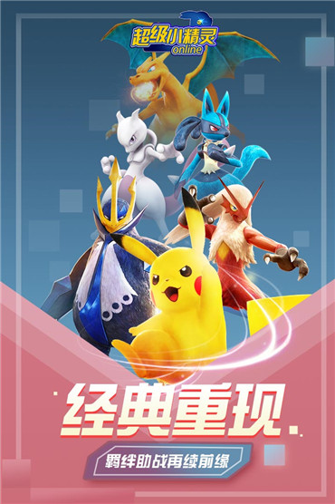 超级小精灵OL无限金币版