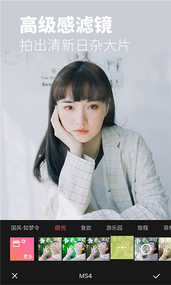 美图秀秀去广告纯净版