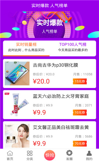 内券app安卓版
