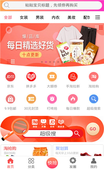 内券app