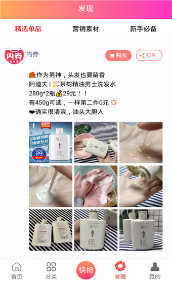 内券app