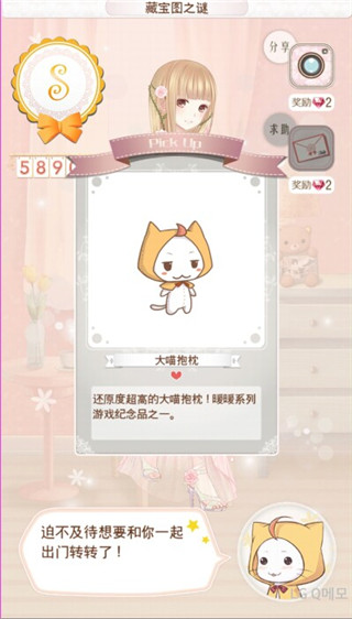 暖暖环游世界