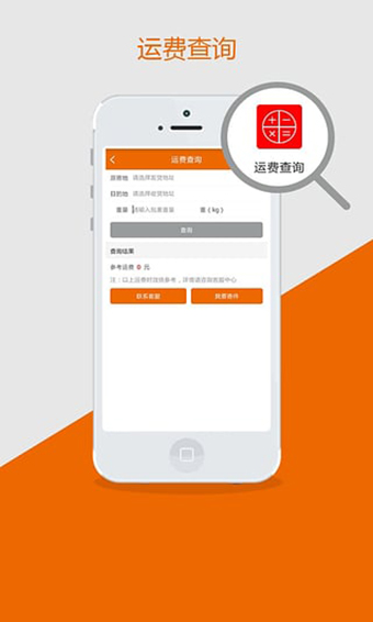 申通快递app安卓版