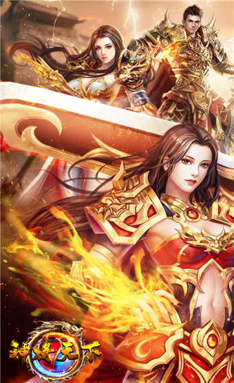 神将天下安卓版