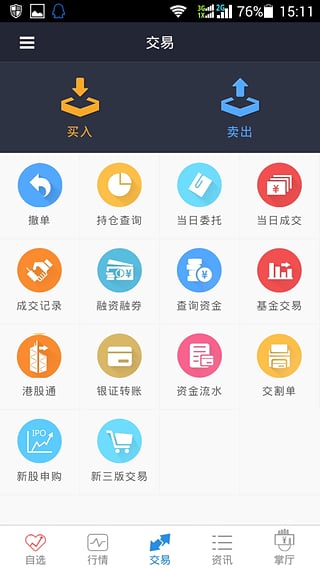 华林证券app手机版