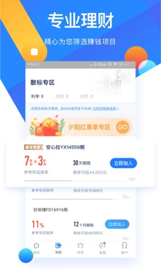 网利宝app安卓版