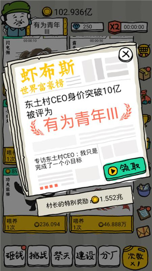 皮皮虾传奇