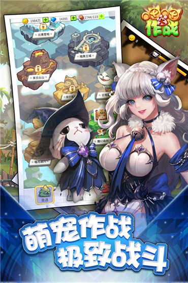 喵喵大作战官方版