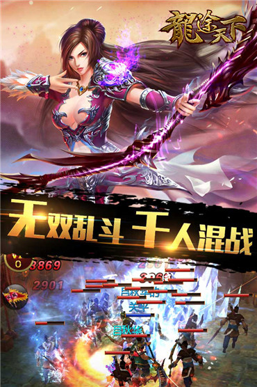 龙途天下无限钻石版
