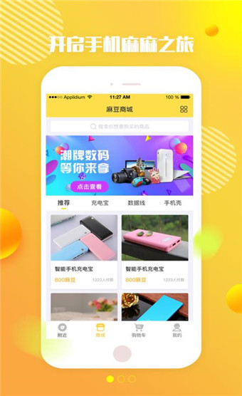 手机麻麻app最新版本