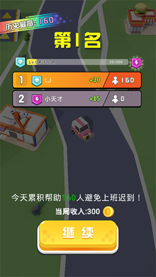 巴士大作战
