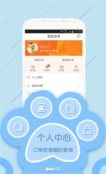 波奇宠物安卓版