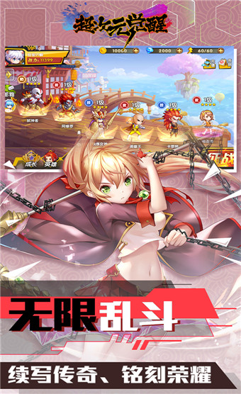 超次元觉醒安卓版