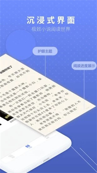 七哈小说app官方版