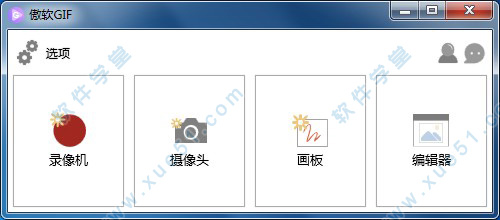 傲软GIF中文破解版