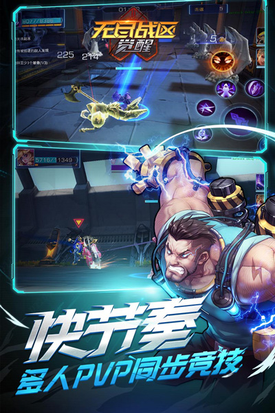 无尽战区觉醒手游安卓版