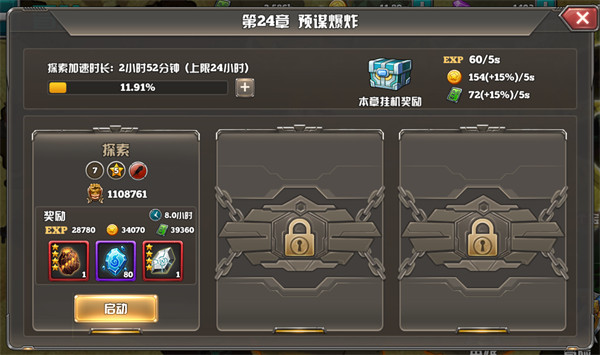 末世大作战