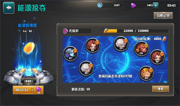 末世大作战