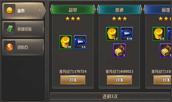 末世大作战
