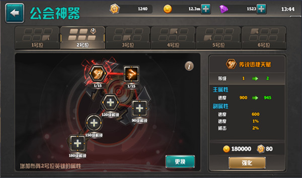 末世大作战