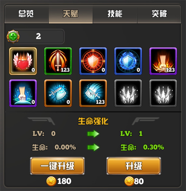 末世大作战