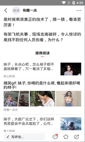 连尚头条安卓版