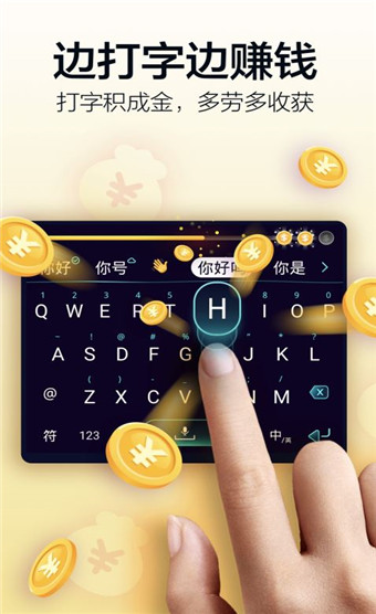 趣输入app安卓版