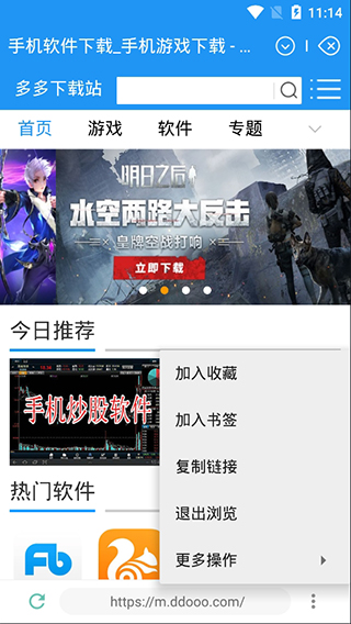 新方圆浏览器app最新版
