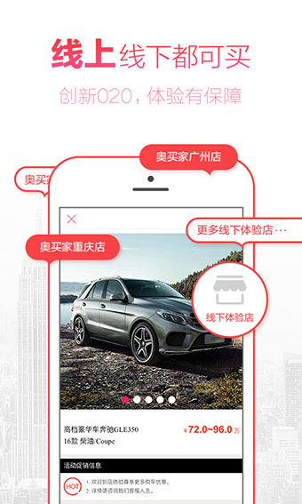 奥买家app安卓版