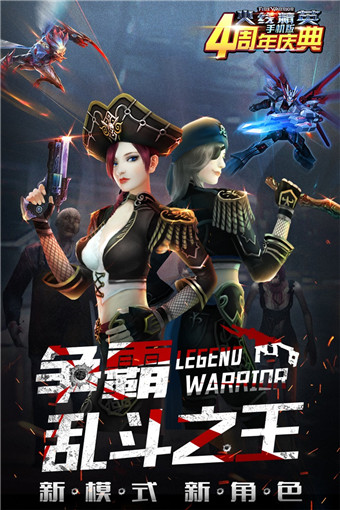 火线精英旧版